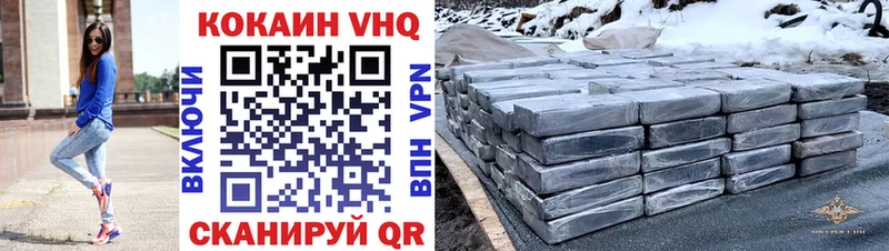 COCAIN VHQ  Купино 