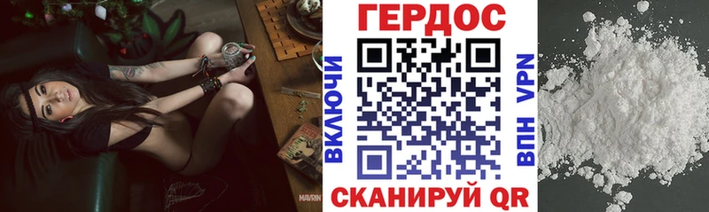 сколько стоит Купино ГЕРОИН Heroin