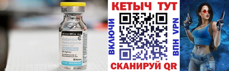 Кетамин ketamine  Купино 